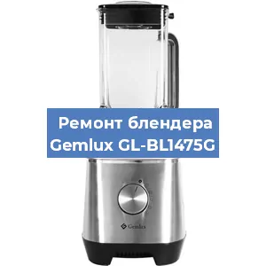 Замена предохранителя на блендере Gemlux GL-BL1475G в Перми